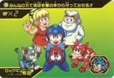 Carta de Rockman 5-210