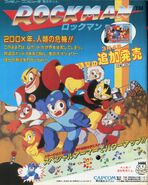 Publicidad de "Rockman" para las revistas Famitsu y FamiMaga.[14]