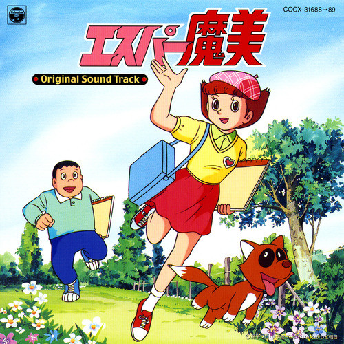 超能力魔美ost 超能力魔美 Wiki Fandom