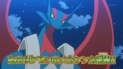 SME02 Mega-Salamence