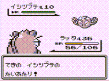 Híper colmillo RAAm.gif (63 kB) Raticate usando hipercolmillo en la primera generación.