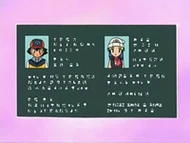 En este caso, durante el episodio fueron Ash y Dawn/Maya los que se presentaron para registrarse.