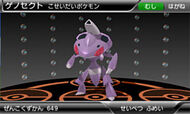 Genesect 3D Pro