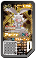 Magearna Ga-Olé con QR