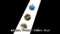 EDJ25 Poké Balls (5).png (23 kB) Escena de Docchi ~ Nyo?, donde se ve puede ver una Lujo Ball.