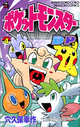 Pocket Monsters D P