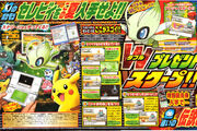 Evento Celebi en Japon