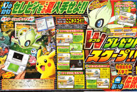 Evento Celebi en Japon