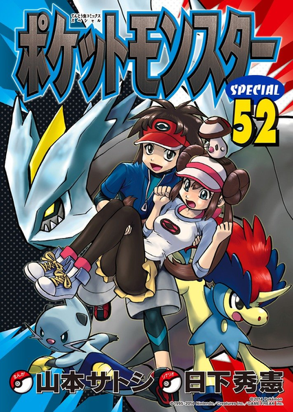 Pokémon Special - Black 2 & White 2 Saga