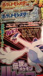 Primer scan de los videojuegos, mostrando la nueva ilustración de Lugia.