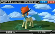 Keldeo en forma normal.