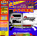 Captura de la web de Coro Coro que muestra un anuncio sobre los nuevos videojuegos.