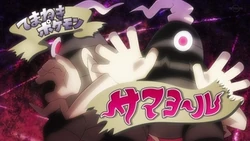 EP1105 Dusclops del Team Rocket