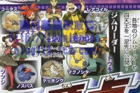 Algunos líderes de ginasio.