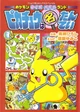 Manga Pokemon Puzzle Round volume 1