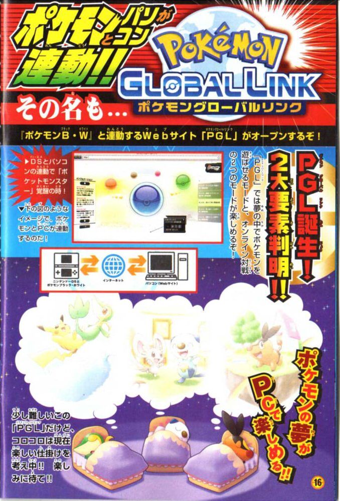 Pokemon Global Link Pokemon Wiki Fandom Pokemon Global Link Pokemon Wiki Fandom
