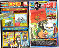 Scan de la revista CoroCoro con los Pokémon iniciales e imágenes de los personajes y lo que parece ser una ciudad del juego