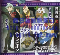 Algunos miembros del Alto Mando.