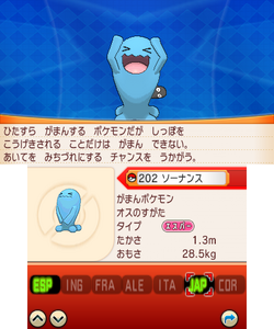 Entrada japonesa de un Wobbuffet en RΩ/Zα.