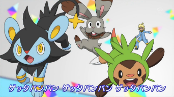 getta ban ban letra japones getta ban ban letra japones