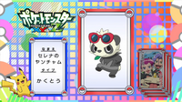 Pancham de Serena