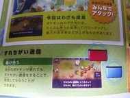 Folleto MM3 japon.png (116 kB) Folleto mostrando datos del Streetpass en el juego.