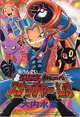 Manga Pokemon Colosseum