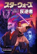 Traitorjcover2.jpg (214 kB) Portada japonesa 2
