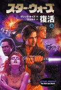 Portada japonesa 1