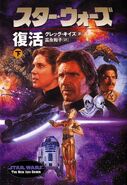 Portada japonesa 2