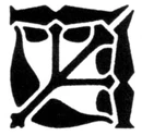 La firma de 