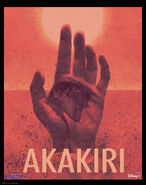 Akakiri-visions-poster