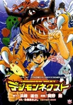 w:c:es.digimon:Digimon Next (125 kB) Manga Next
