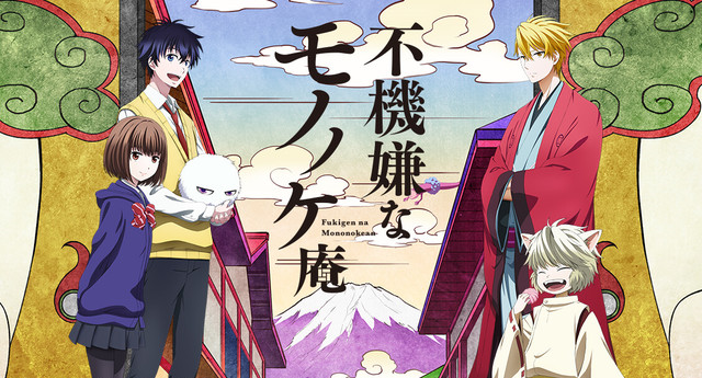 Fukigen na Mononokean« ~ Recomendación