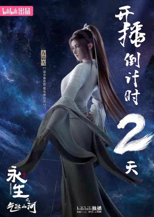Fang Qingxue | Eternal Life (novel) Wiki | Fandom