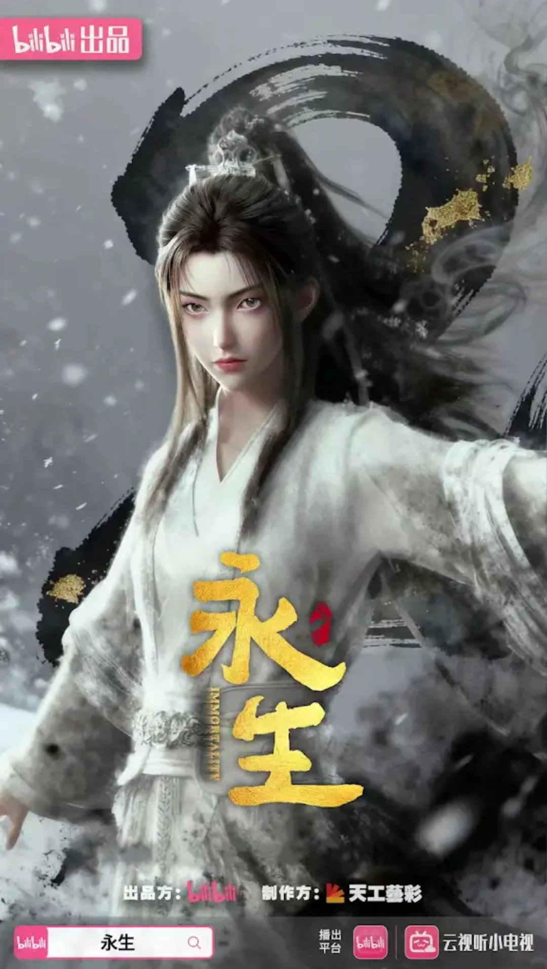 Fang Qingxue | Eternal Life (novel) Wiki | Fandom