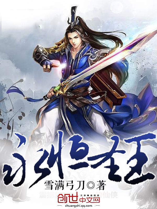 Su Zimo | Eternal Sacred King Wiki | Fandom image of Su Zimo | Eternal Sacred King Wiki | Fandom