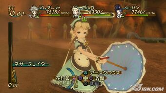 eternal sonata psn