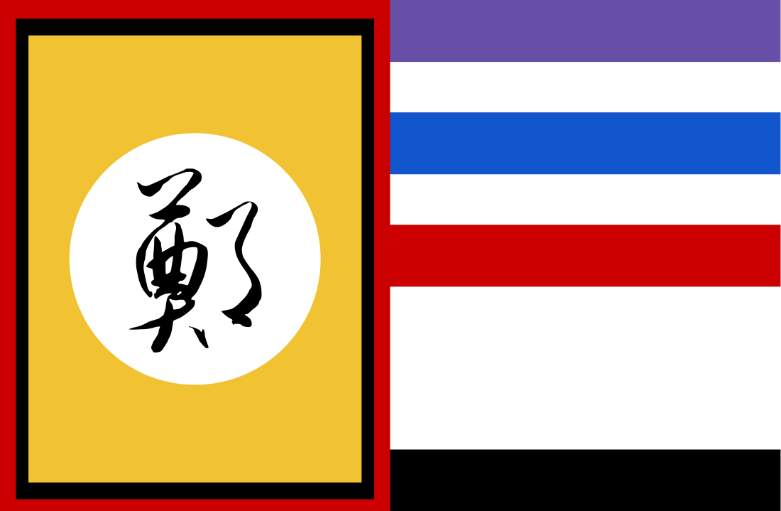 Zheng Etharia Wiki Fandom