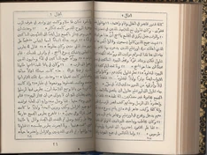 A Christian Bible in Arabic text, used in an Arabic-speaking Baptist Church