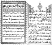 Chinese Arabic book