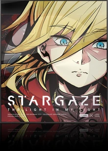 The case for the STARGAZE album featuring Kujura.