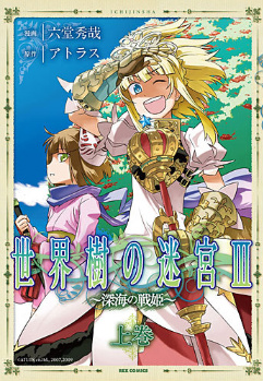 sekaiju no meikyuu ost rar download