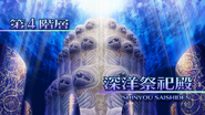 The Japanese splash screen for the Abyssal Shrine