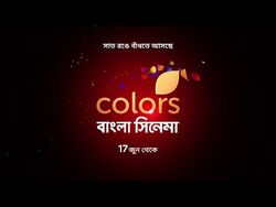 Colors Bangla Cinema ETV GSPN Bangla Wiki Fandom