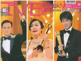TVB周刊