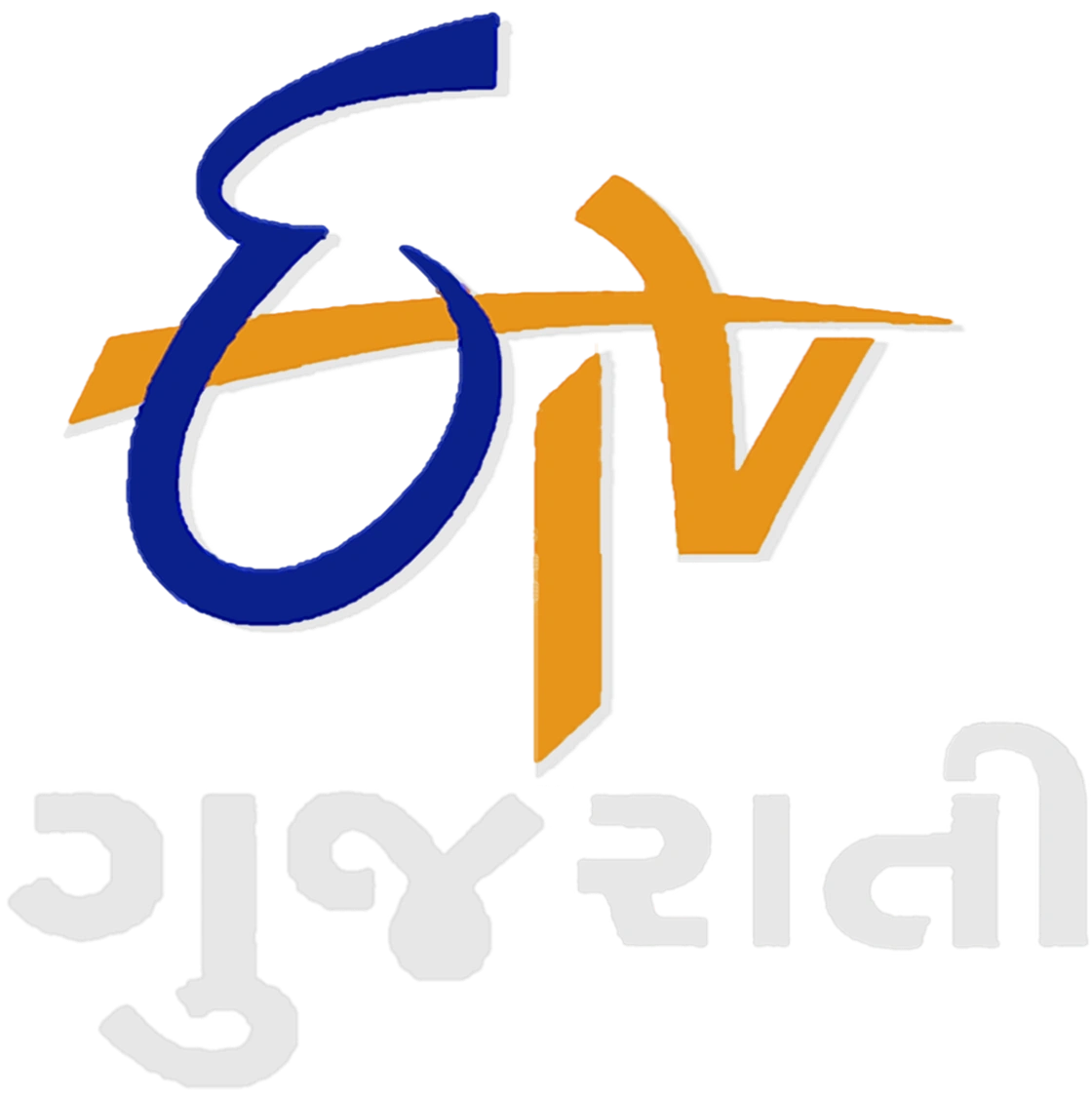 ETV Gujarati ETV Wiki Fandom