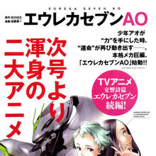 Eureka Seven Ao Eureka Seven Wiki Fandom