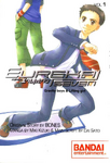 Es v01 cover.png