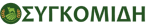 Sygomidi